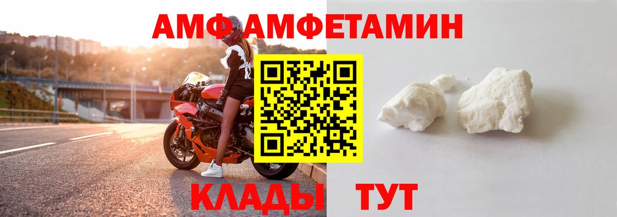 Амфетамин VHQ  Вход с VPN  Amphetamine  Верхняя Пышма 