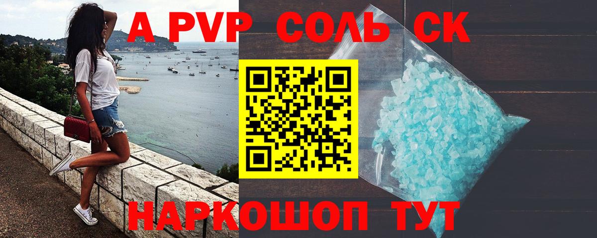 A-PVP СК Верхняя Пышма