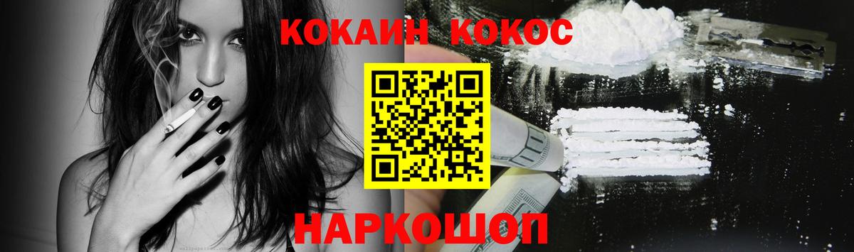 COCAIN 98%  Кокаин FishScale  Вход с VPN  Верхняя Пышма 