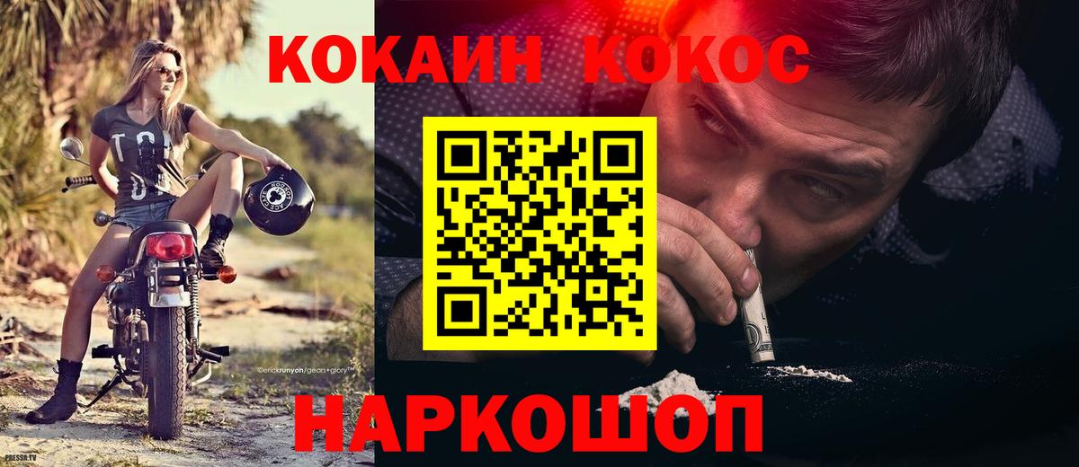 Кокаин FishScale Верхняя Пышма