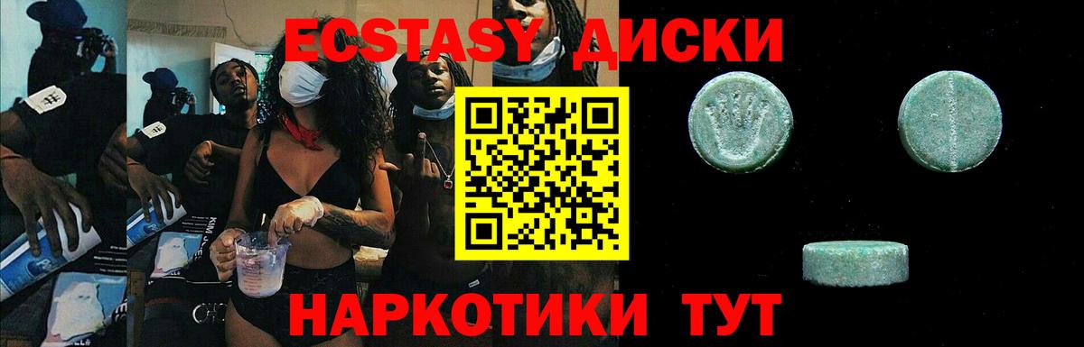 ЭКСТАЗИ  Ecstasy mix  omg как зайти  Вход с VPN  Верхняя Пышма  Ecstasy бентли 