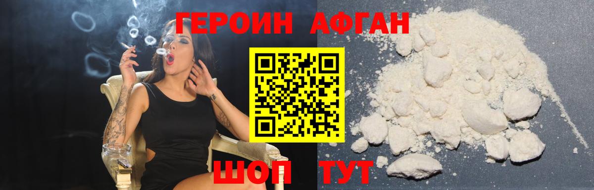ГЕРОИН герыч Верхняя Пышма