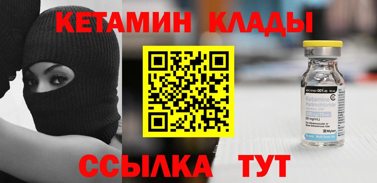 КЕТАМИН ketamine  Вход с VPN  Верхняя Пышма 