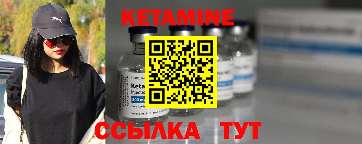 КЕТАМИН VHQ Верхняя Пышма