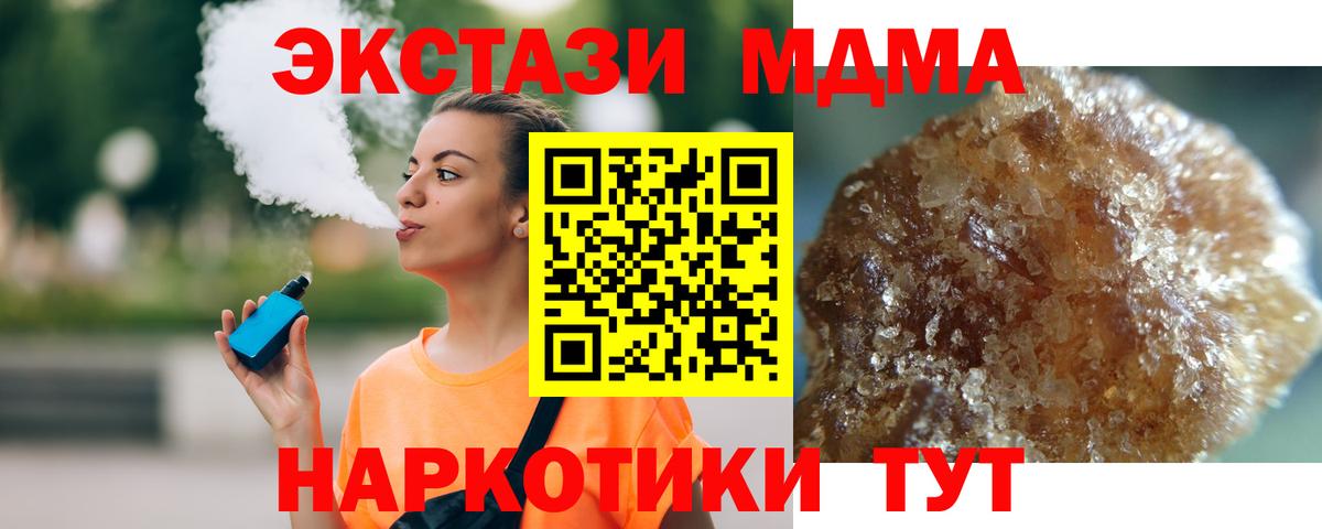 MDMA crystal  МДМА VHQ  MDMA  Вход с VPN  Верхняя Пышма 