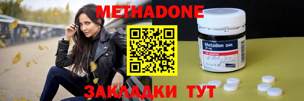 МЕТАДОН белоснежный  Вход с VPN  Метадон кристалл  Верхняя Пышма 