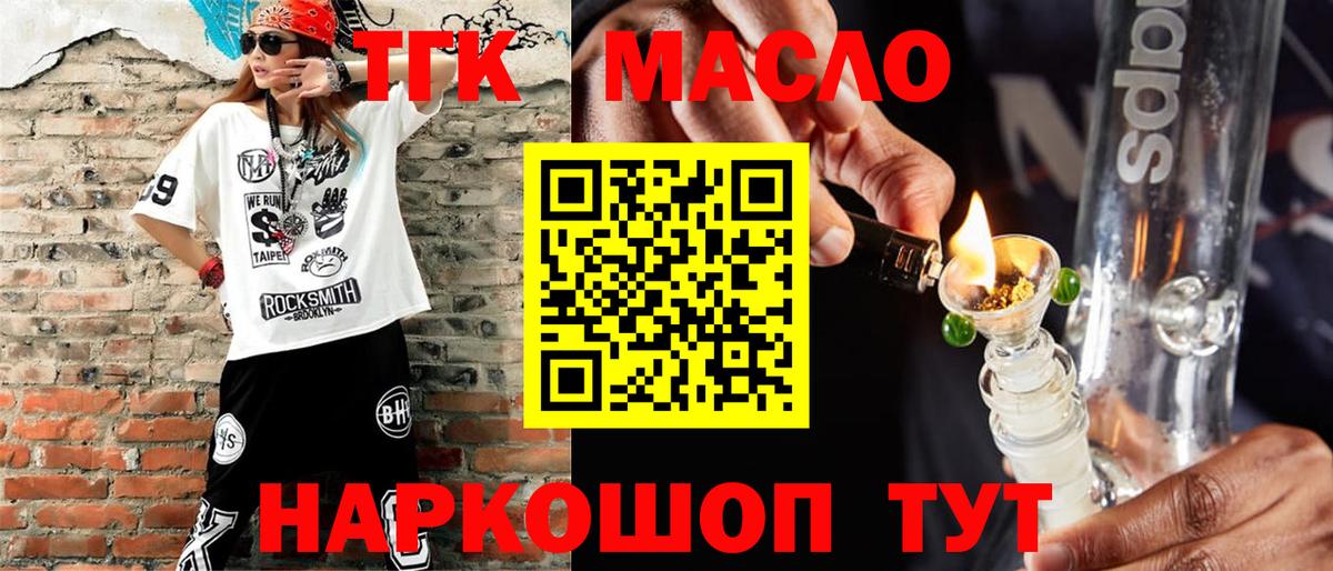 ТГК вейп с тгк Верхняя Пышма